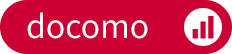 docomo　受信可能