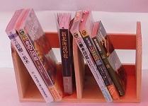 本立て.jpg